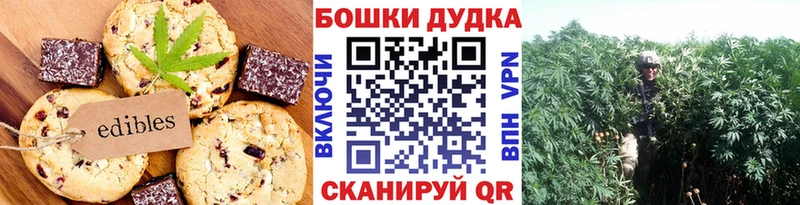 hydra ТОР Емва Печенье с ТГК конопля