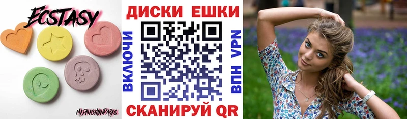 Ecstasy 280 MDMA  Емва 