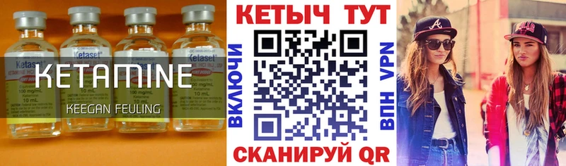 Кетамин VHQ Емва
