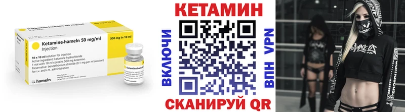 КЕТАМИН VHQ Емва