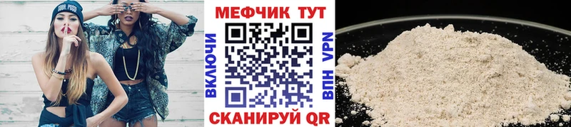 МЕФ mephedrone Емва