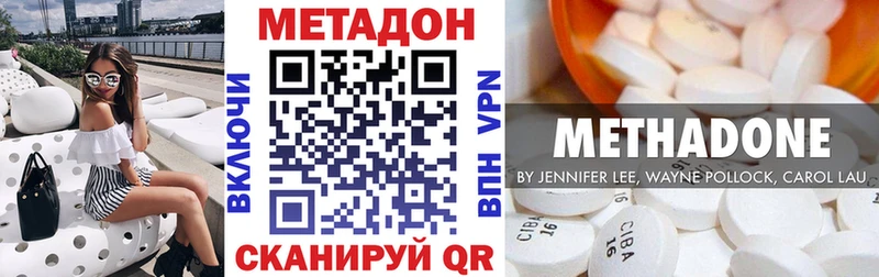 Метадон methadone Емва